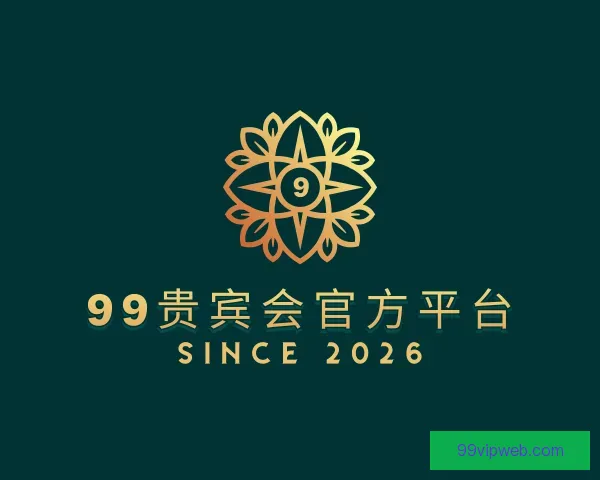 知道99贵宾会官方平台
